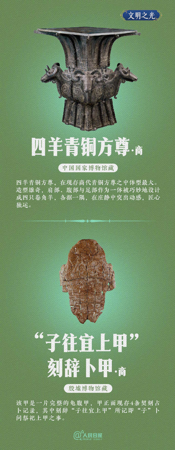 20件国宝文物讲述何以中国