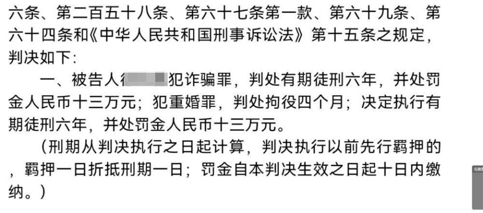 淮安男子刷视频发现妻子与他人举办婚礼，“妻子”背后的秘密更加惊人