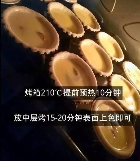 蛋挞的做法家庭做法（蛋挞家庭做法）-图20