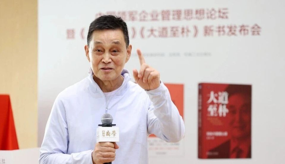 刘永行：大道至朴——我的43年管理心得_腾讯新闻