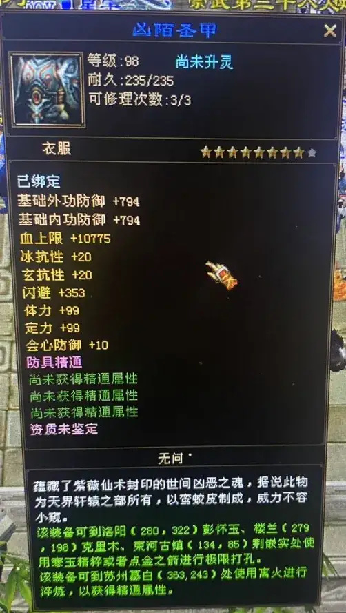 天龙老玩家第一次出八星就是天花板极品血衣?网友:请原地封神!