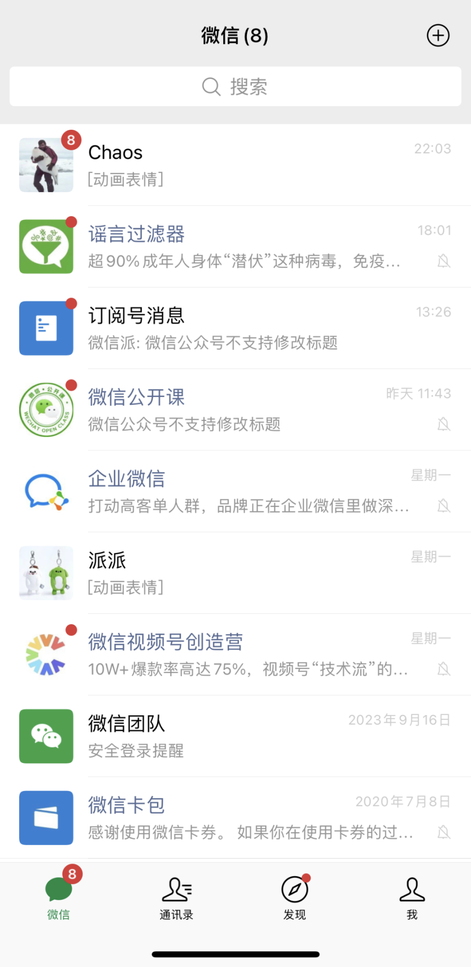 双击左下角"微信气泡",快速定位未读消息.消除红点,无需拖拖拉拉.