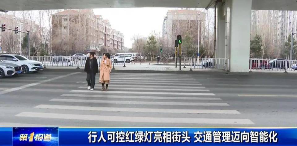 红灯or绿灯你说了算长春街头新增按钮式红绿灯这样用