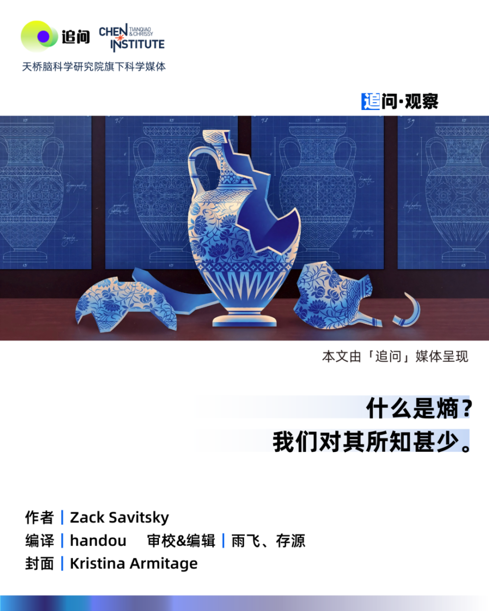 熵，绝对混沌，还是无知的量度？-腾讯新闻