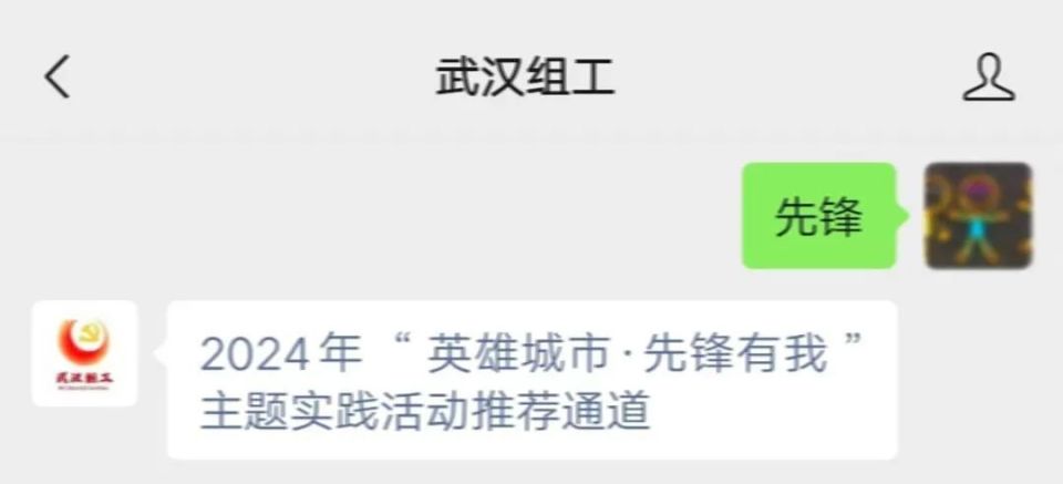 武汉市委组织部正在寻找