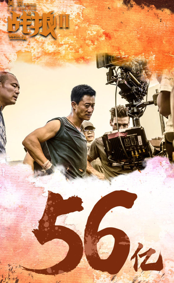 吴京到底动了谁的奶酪