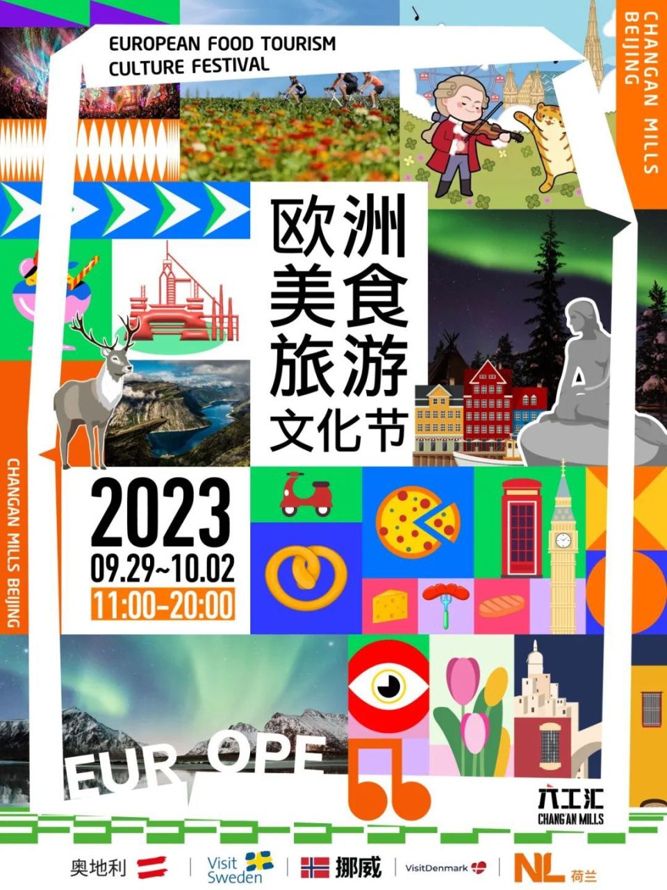 双节好去处！石景山首钢园打卡攻略来啦！|氧气石景山_腾讯新闻