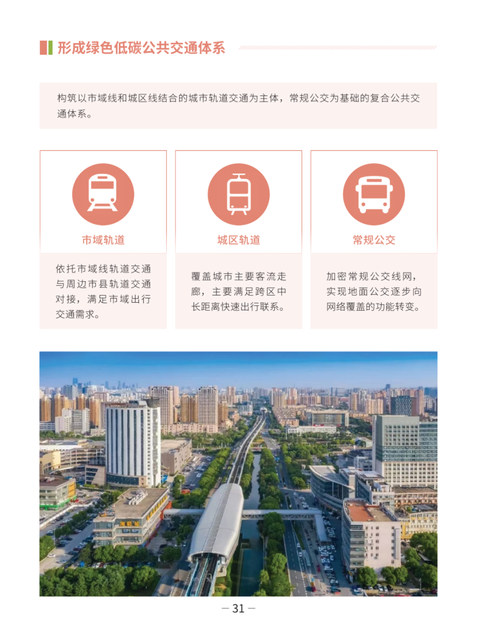 公示 | 苏州市相城区国土空间总体规划（分区规划）（2021-2035年）草案_腾讯新闻