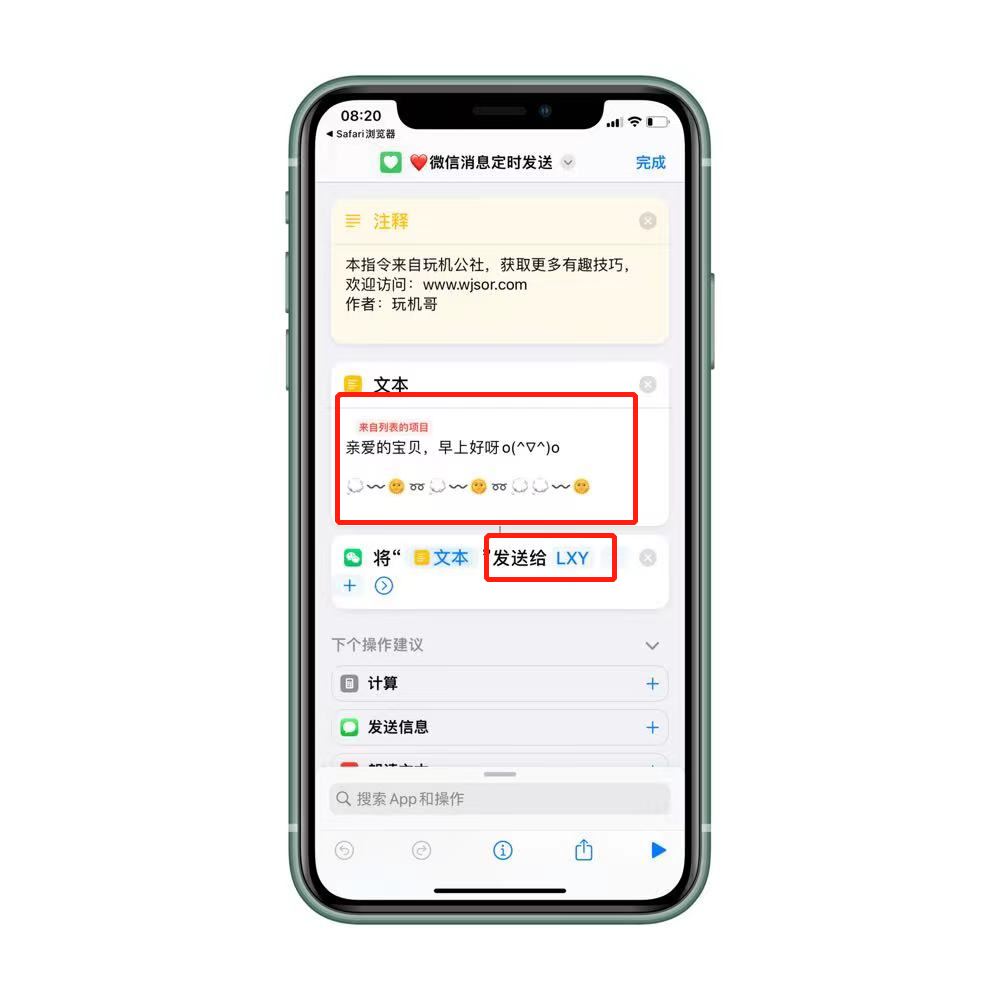 腾讯云短信怎么发送到微信好友上面