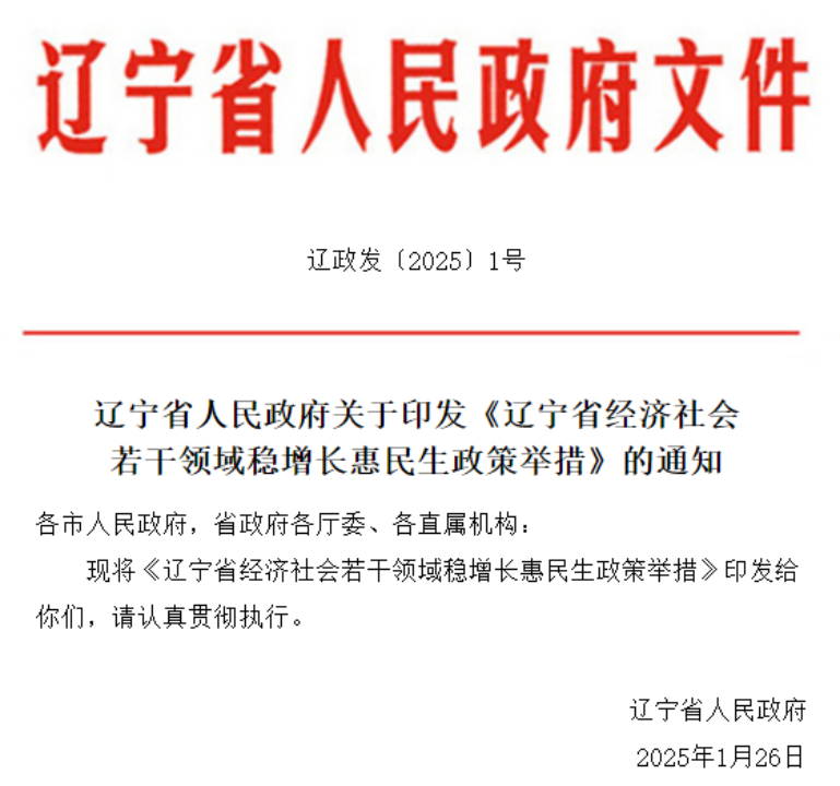 全国首发、首店经济政策全景指南：提振消费扶持措施全览_腾讯新闻