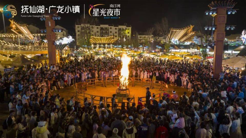 篝火晚会 图源:澄江景兰文旅6月8日至9日,玉溪抚仙湖·广龙小镇趣妙