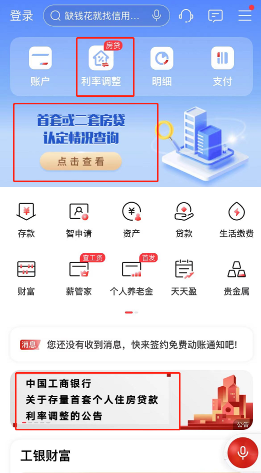 二手房交易如何查询银行流水 腾讯网