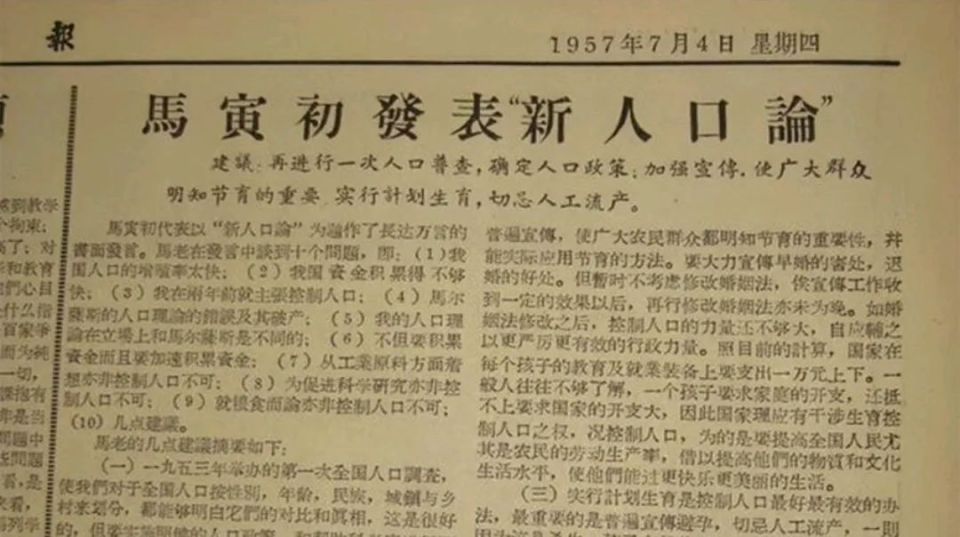 马寅初:提出"计划生育",自己却娶了两个妻子,连生8个孩子