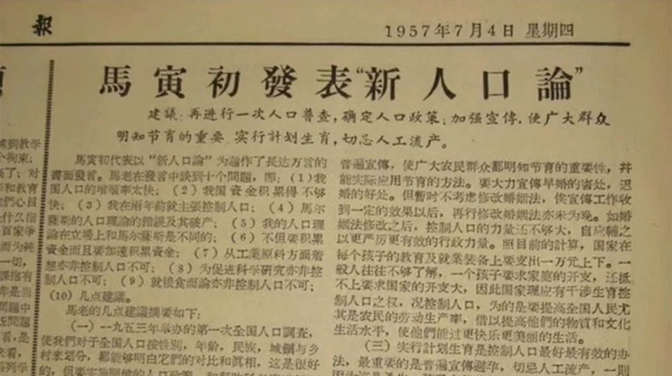 马寅初:提出"计划生育,自己却娶了两个妻子,连生8个孩子_腾讯新闻