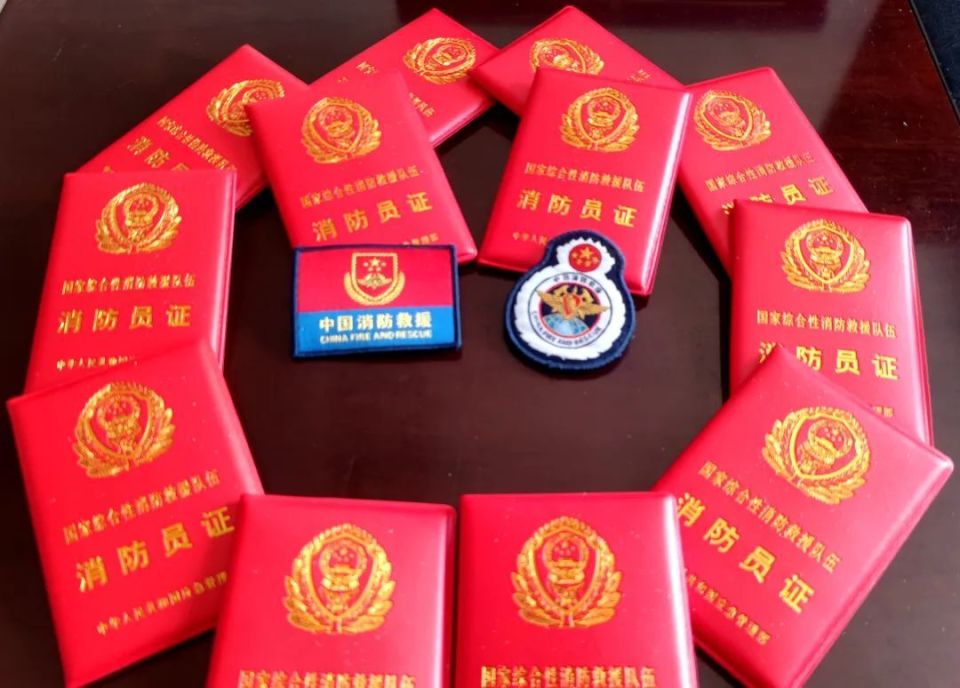 新消防员证,统一换发!_腾讯新闻