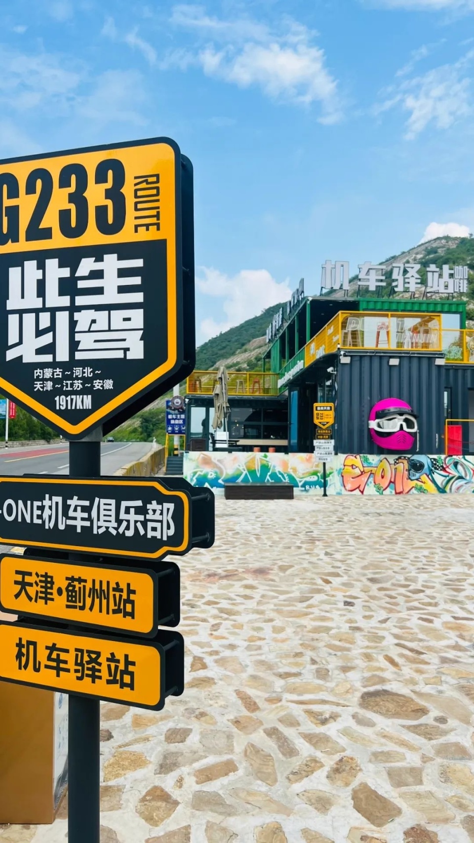 行在乡村 游在路上丨"最美印蓟"自驾精品路线之津围北二线