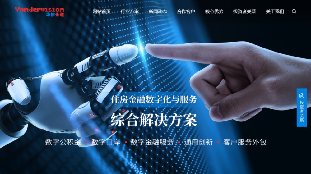 非凡产研：2024年Q3全球AIGC投融资报告 · 原文图片 24