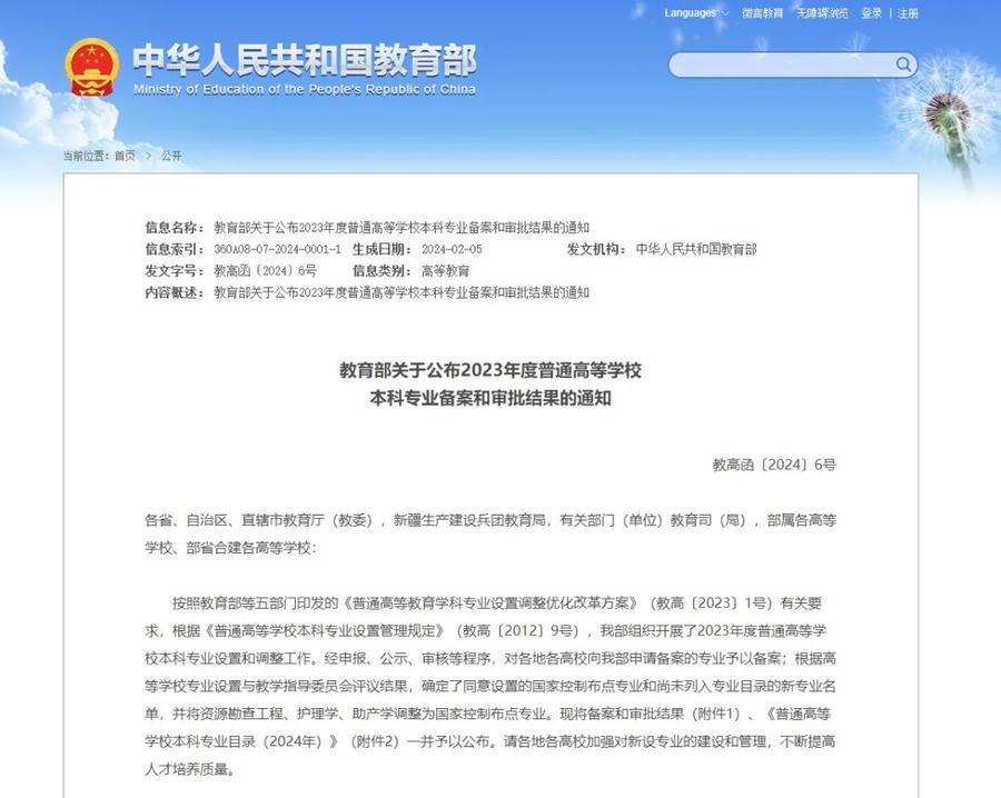 临沂大学专业_大学临沂专业排名榜_大学临沂专业排行榜