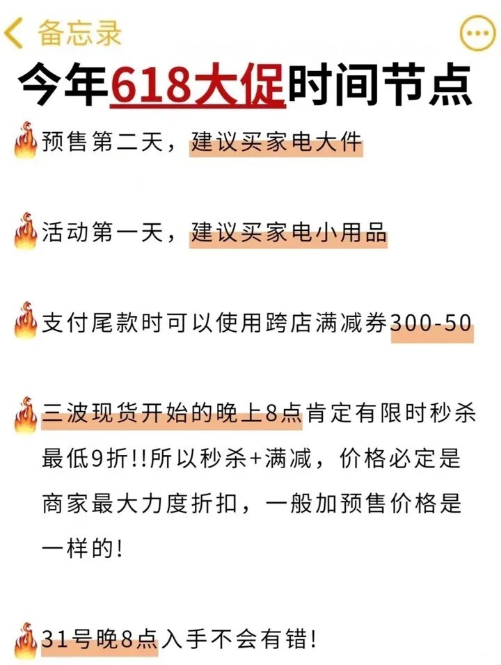 2023年618什么时候开始（2023年京东618活动是几号开始的）