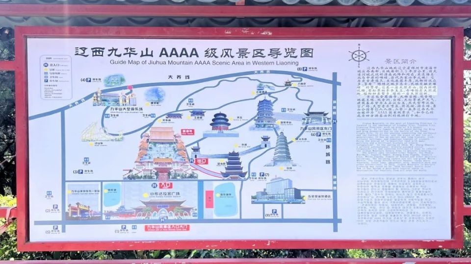 而是辽西九华山更有性价比"info辽西九华山地址 | 锦州凌海市商业街与