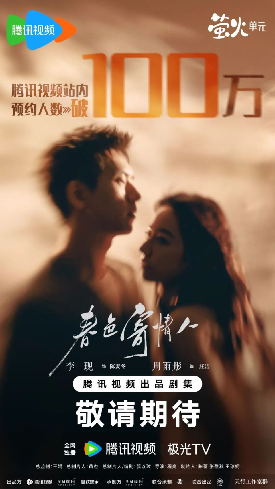 《有你的时光里》