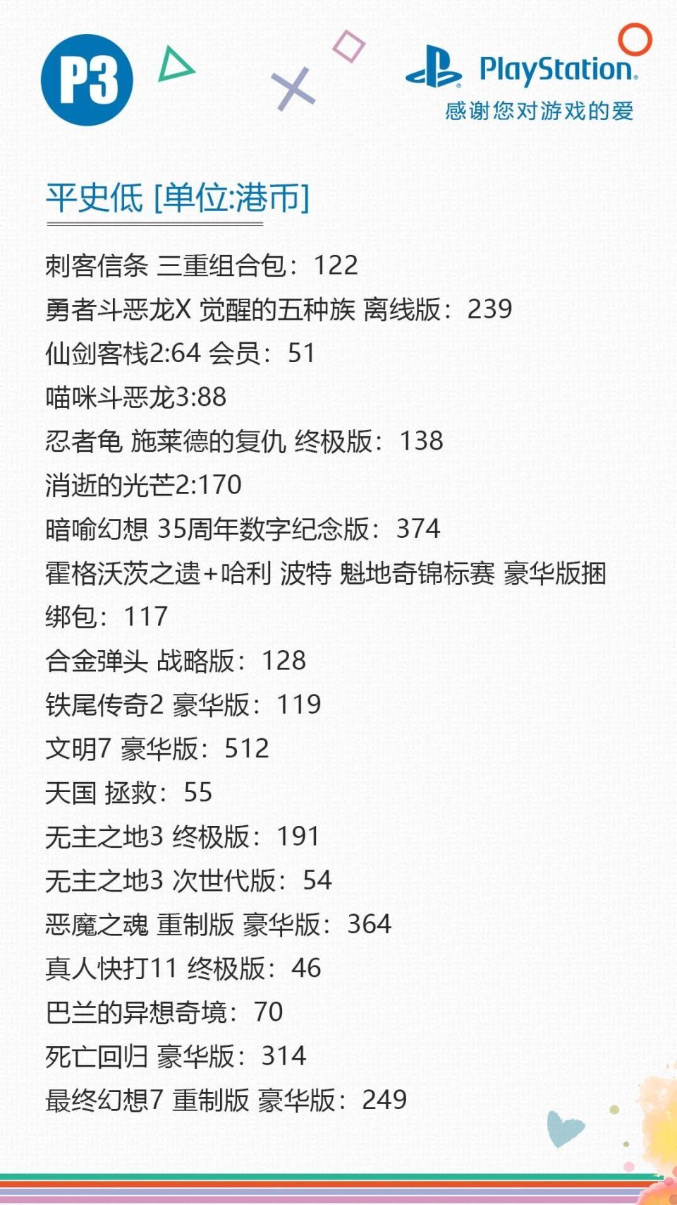 圣诞大促第二波！50-200港币史低游戏推荐！-腾讯新闻