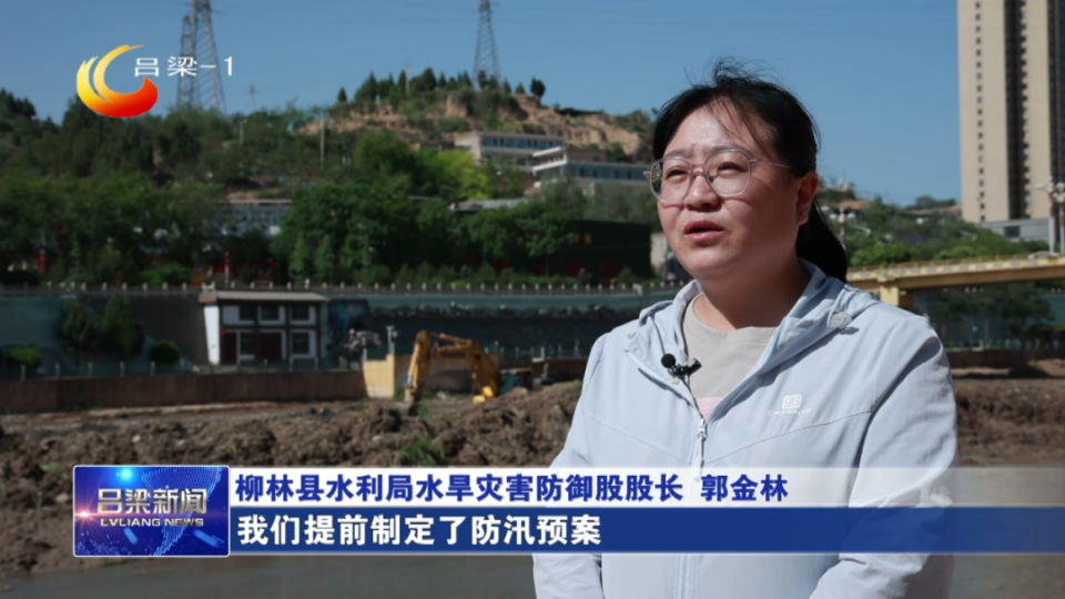 柳林:加强河道综合治理 筑牢防洪"安全堤坝"