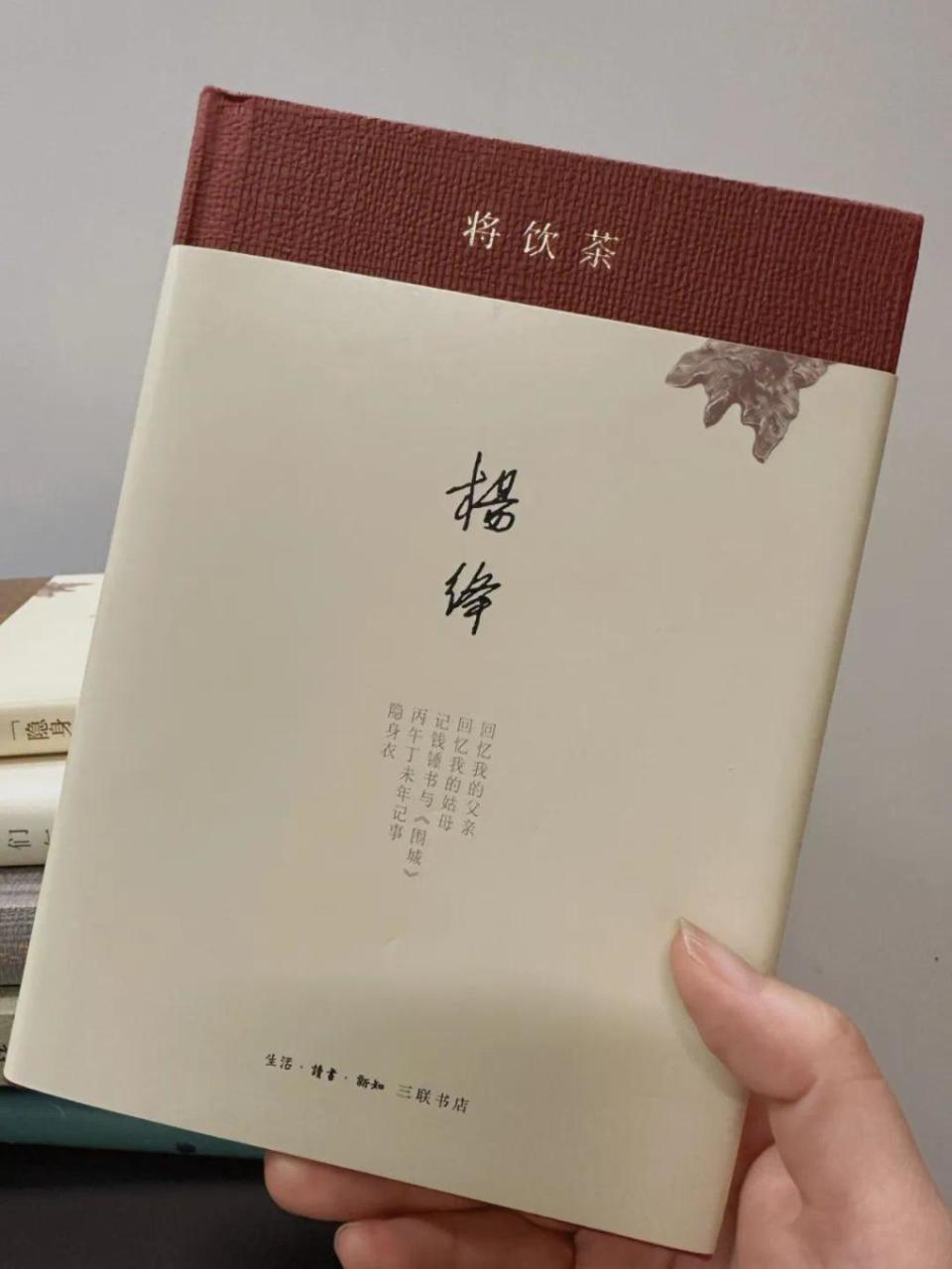 这本是杨绛先生的散文名作,收录了《孟婆茶》《回忆我的父亲》《隐身
