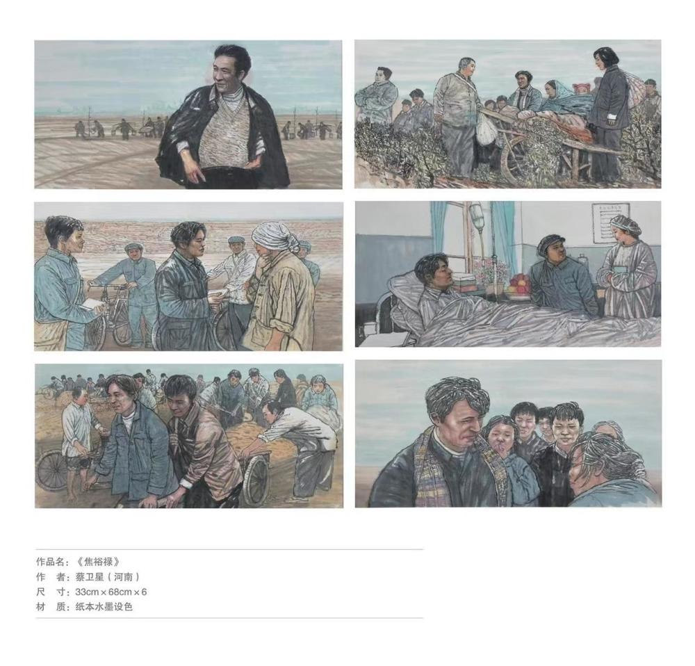 第七届全国架上连环画展广州站巡展在广美开幕_腾讯新闻