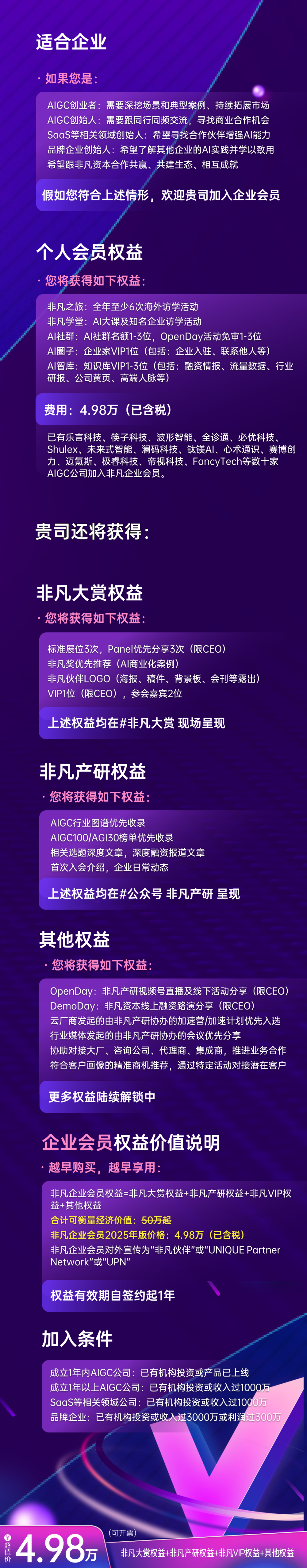 欢迎极睿科技，携手非凡共创未来！ · 原文图片 5