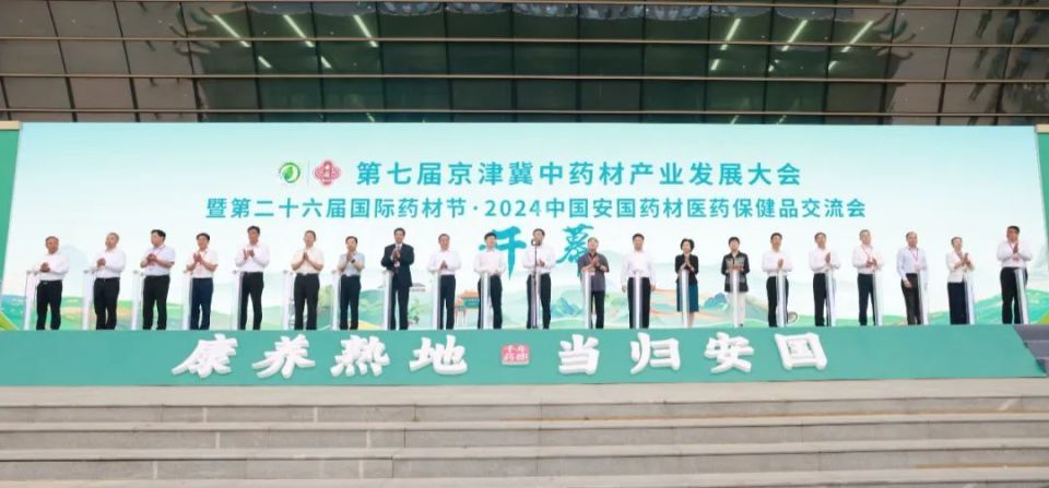 晖,河北省农业农村厅党组书记,厅长刘宝岐,保定市人民政府市长闫继红