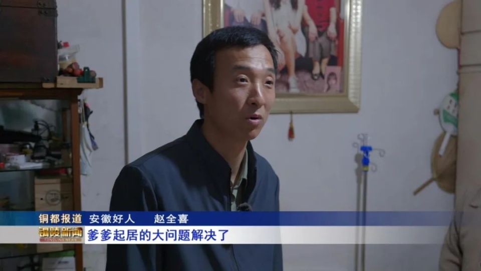 【道德模范 善行义举】安徽好人赵全喜:老吾老的滚烫爱心 让岁月生香