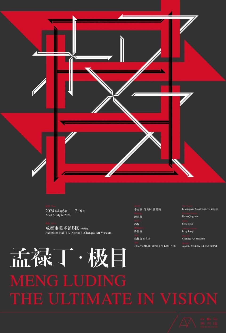 极目the ultimate in vision | 走进孟禄丁的修炼现场_腾讯新闻