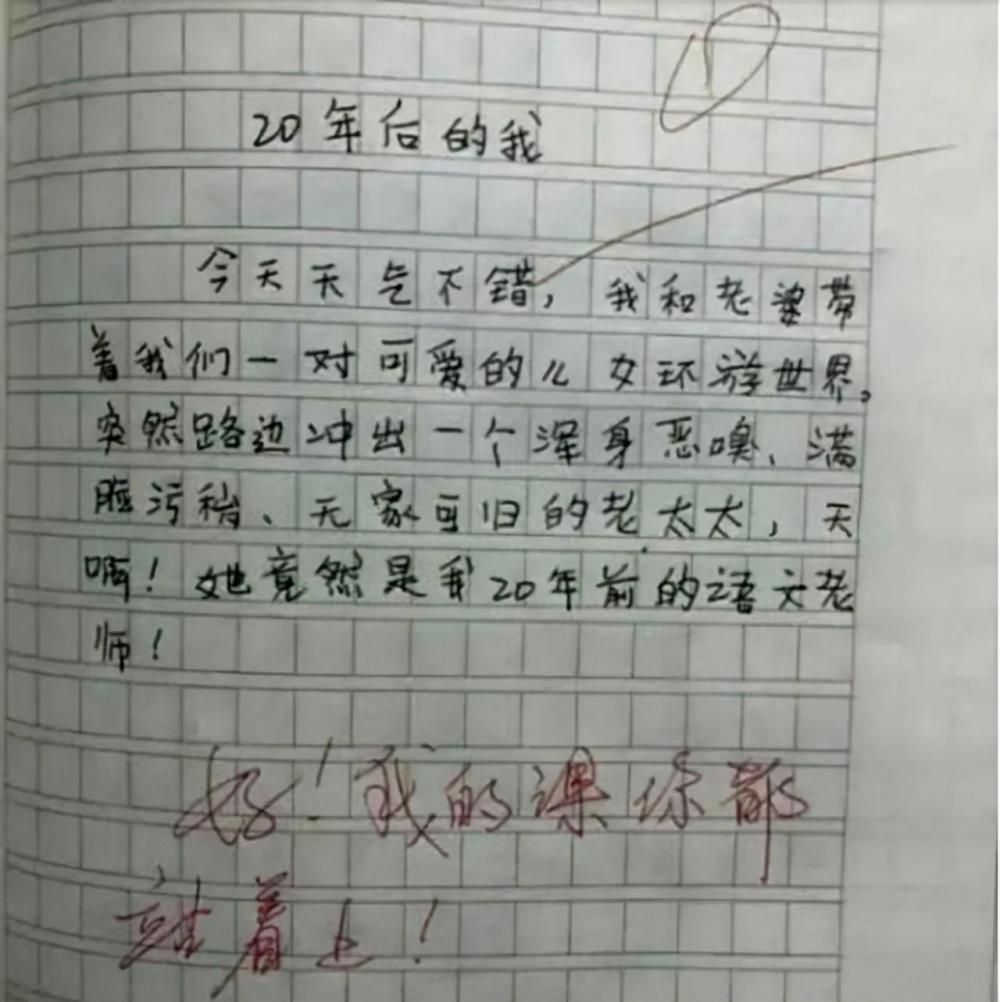 学到了吗（老师作文600字）老师的关怀使我们感到什么 第8张