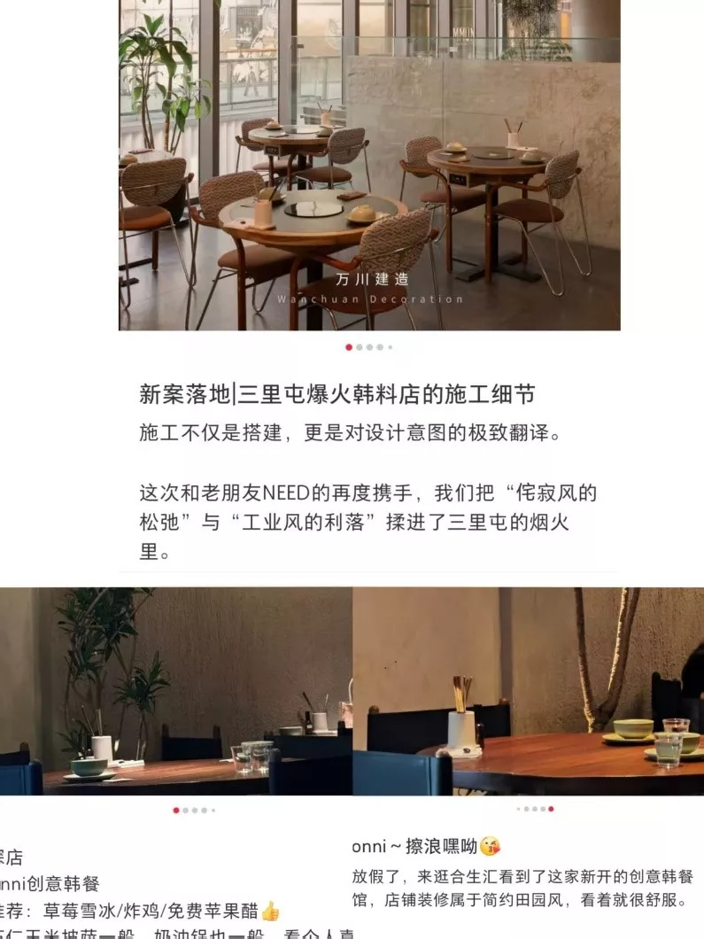 创意料理门店广撒网，漂亮饭商家蓄力“视觉＋味觉＋体验”平衡_腾讯新闻