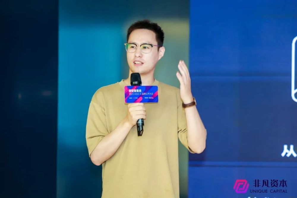 AIGC系列活动之上海站｜AIGC X 品牌应用大会 · 原文图片 5