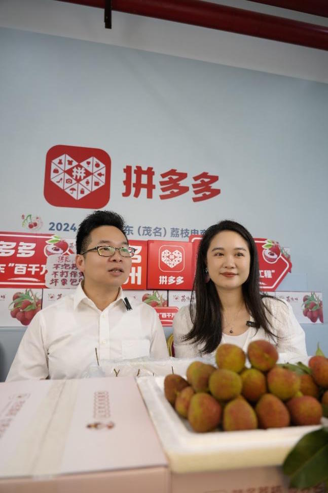 "荔枝电商消费节"启动,拼多多助"荔"上行,茂名荔枝再出圈