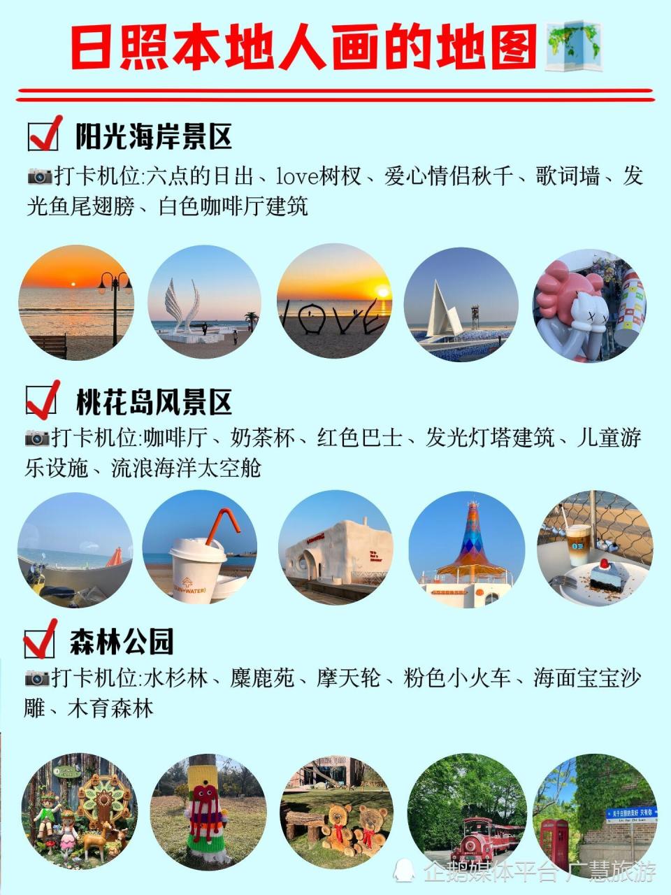 本地人私藏旅游攻略，日照万平口篇_腾讯新闻