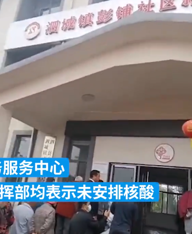 网传安徽泗县又开始排队做核酸，当地：未安排核酸，网上视频是假的今日热点-313啦实用网