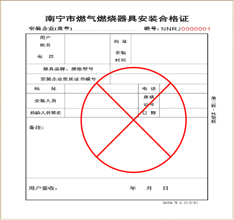 南宁人,今后开通燃气无需再核验燃气燃烧器具安装合格证啦!