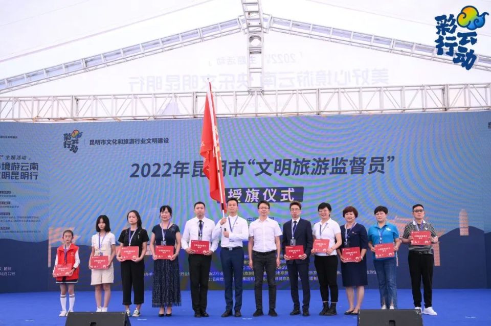 昆明市文明旅游监督员2023年招募活动正式启动
