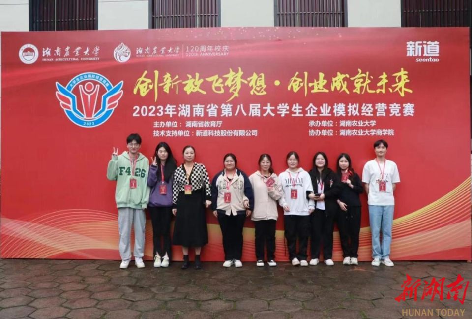 湖南涉外经济学院晋级全国总决赛 荣获2023省第八届大学生企业模拟经营竞赛一等奖_腾讯新闻