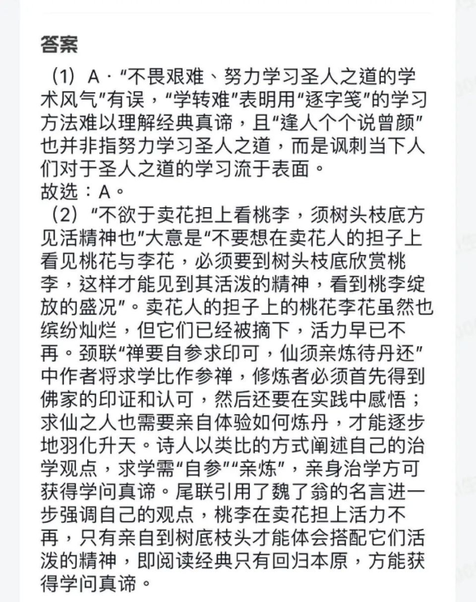 这其中需要关注到的除了解题速度,正确度之外,还有在面对不同年龄和