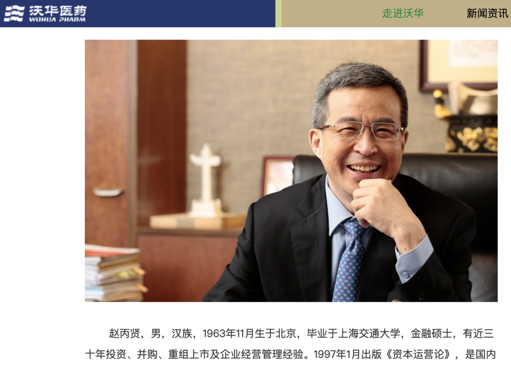 11月6日,沃华医药(002107.sz,股价6.52元,市值37.