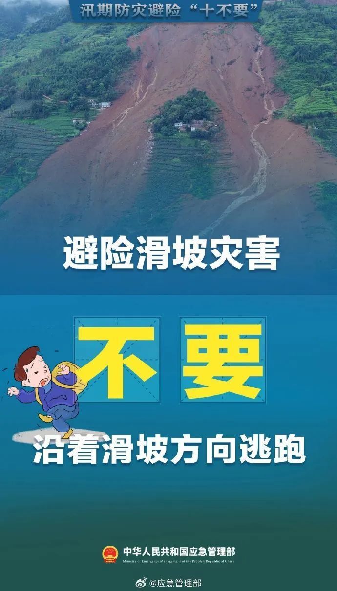 雷雨天气时需注意防范强对流天气带来的不利影响,加强在建工地,营地等