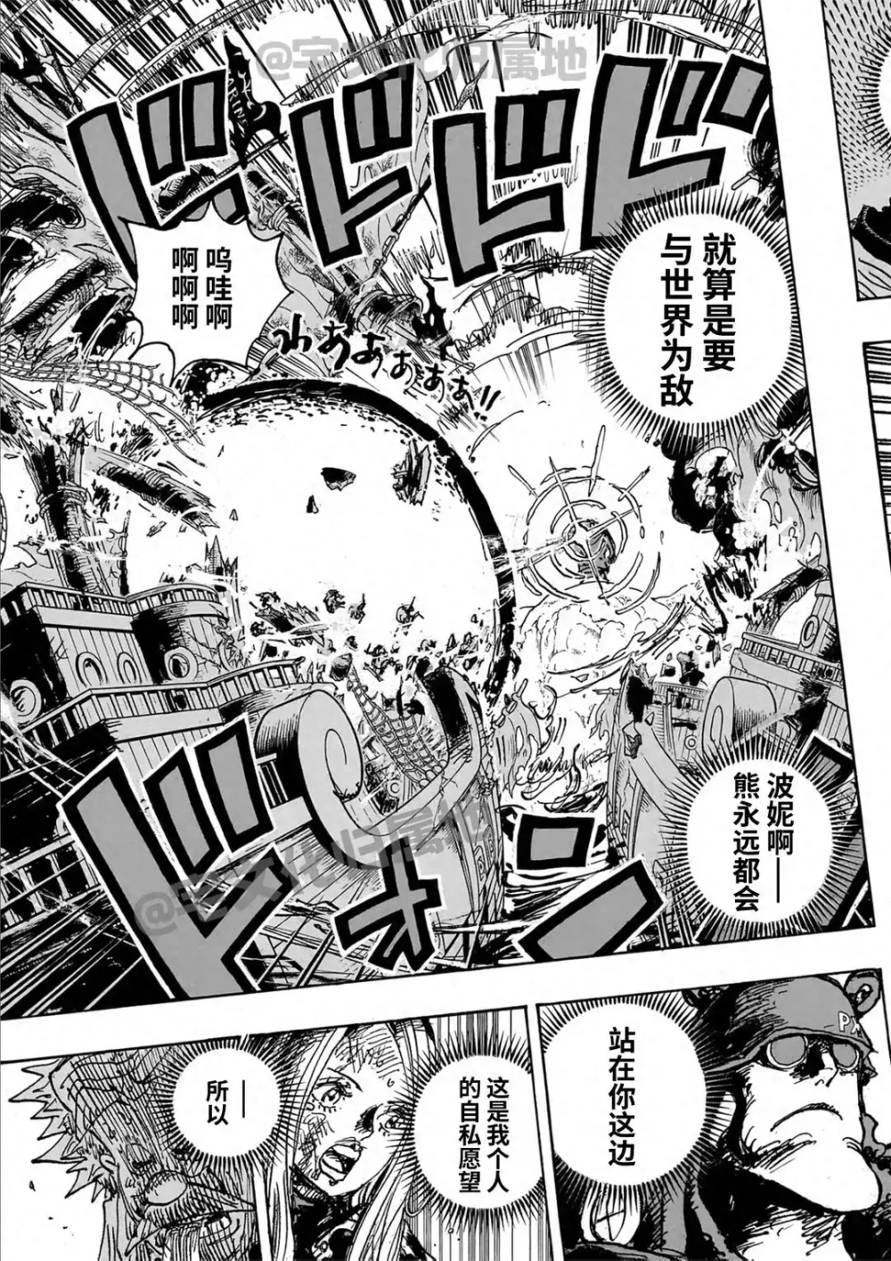 海贼王1107话情报:炸裂,巨人族被黄猿秒杀,黑暗尼卡霸气登场_腾讯新闻
