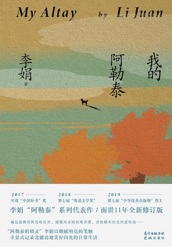 《我的阿勒泰》中的"她力量"