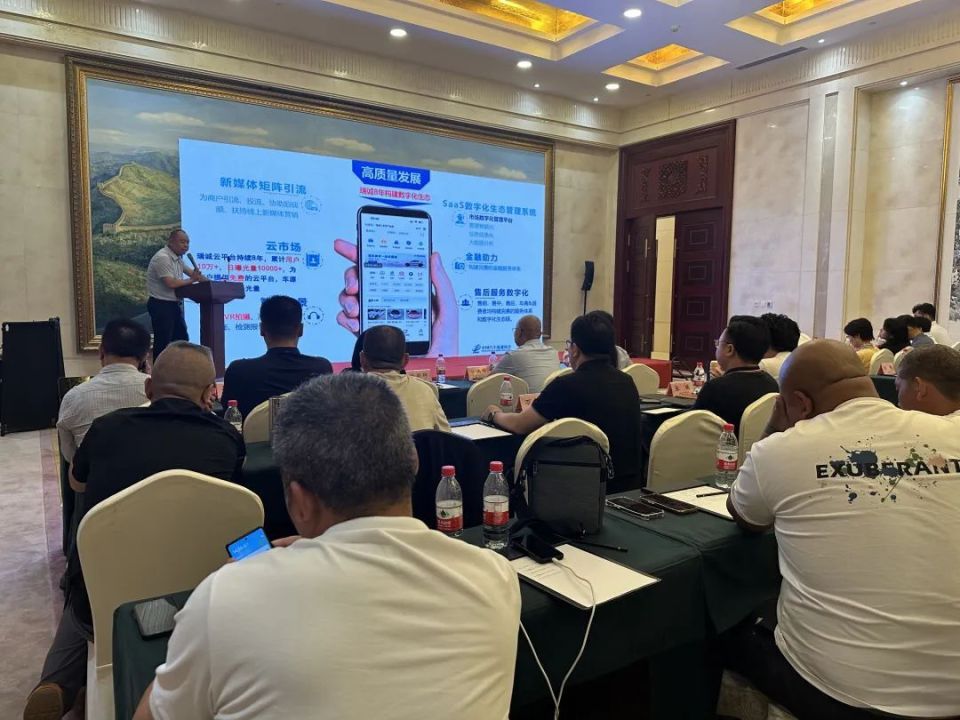 协会资讯 |  2024二手车行业区域活动(石家庄站)成功举办