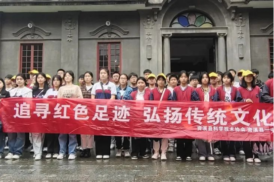 资溪一中举行红色主题研学活动