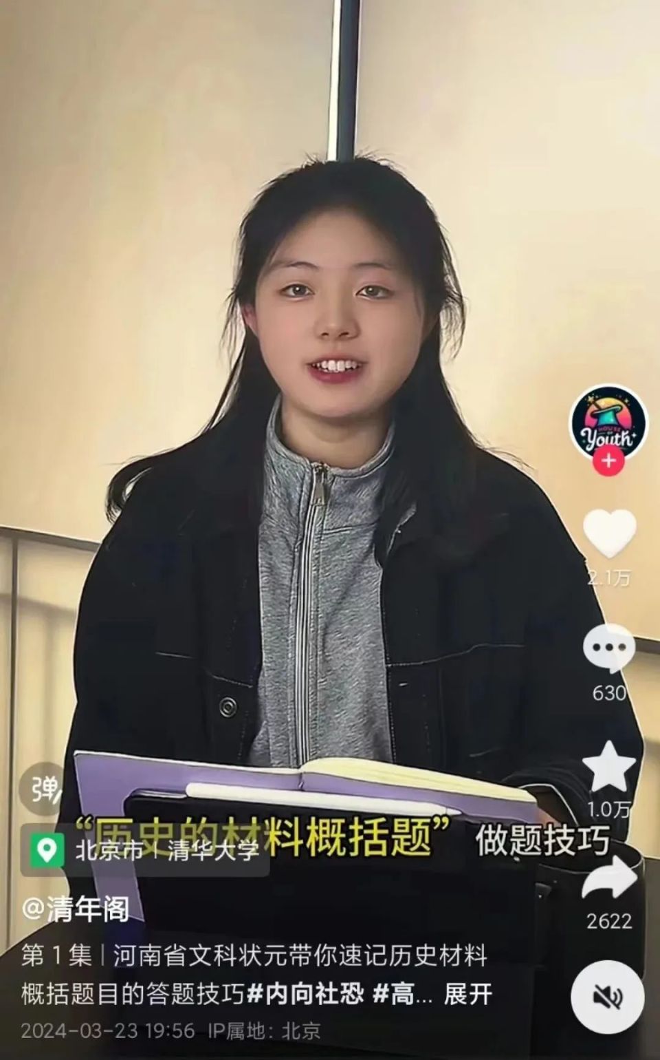 主讲郑媛元在讲解解题技巧点亮青年眼中的光4月中旬,"清年阁"在抖音